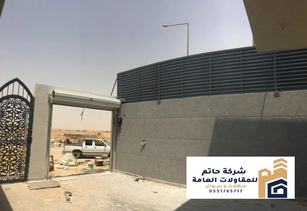 تركيب سواتر